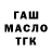 Метадон VHQ Brad Burge
