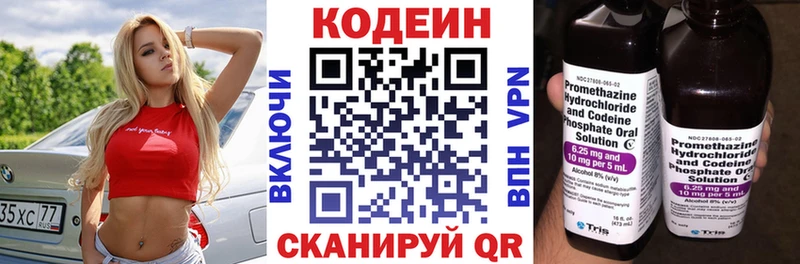 Кодеиновый сироп Lean напиток Lean (лин) Тюмень