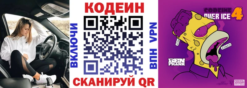 ссылка на мегу вход даркнет какой сайт Кодеин напиток Lean (лин) Тюмень